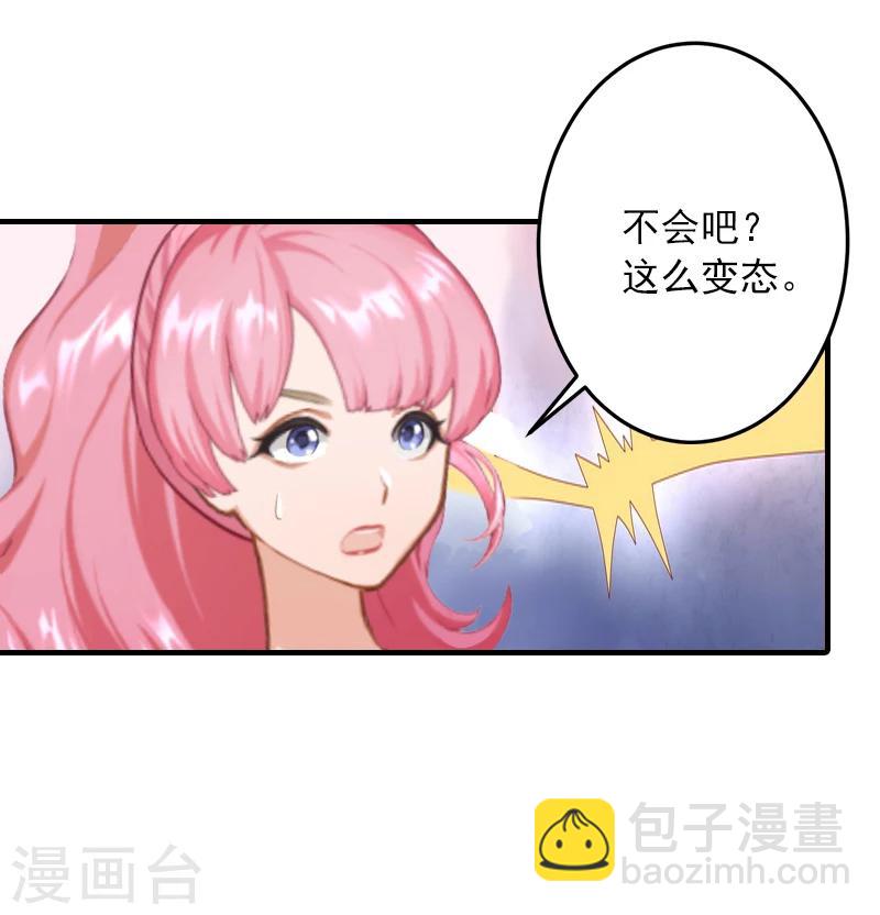 第6话 秦总，你要做什么-第6话