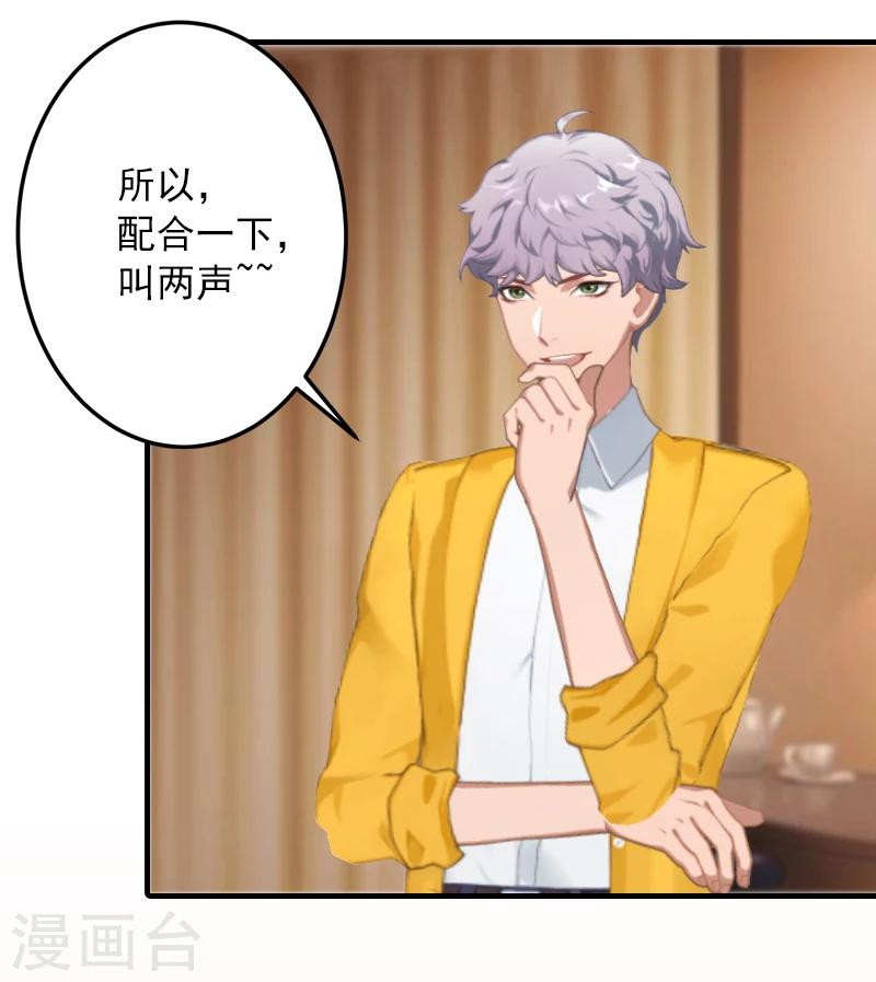 第6话 秦总，你要做什么-第6话