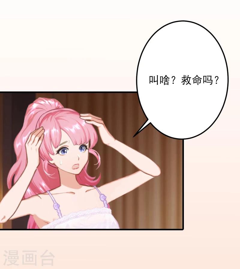 第6话 秦总，你要做什么-第6话