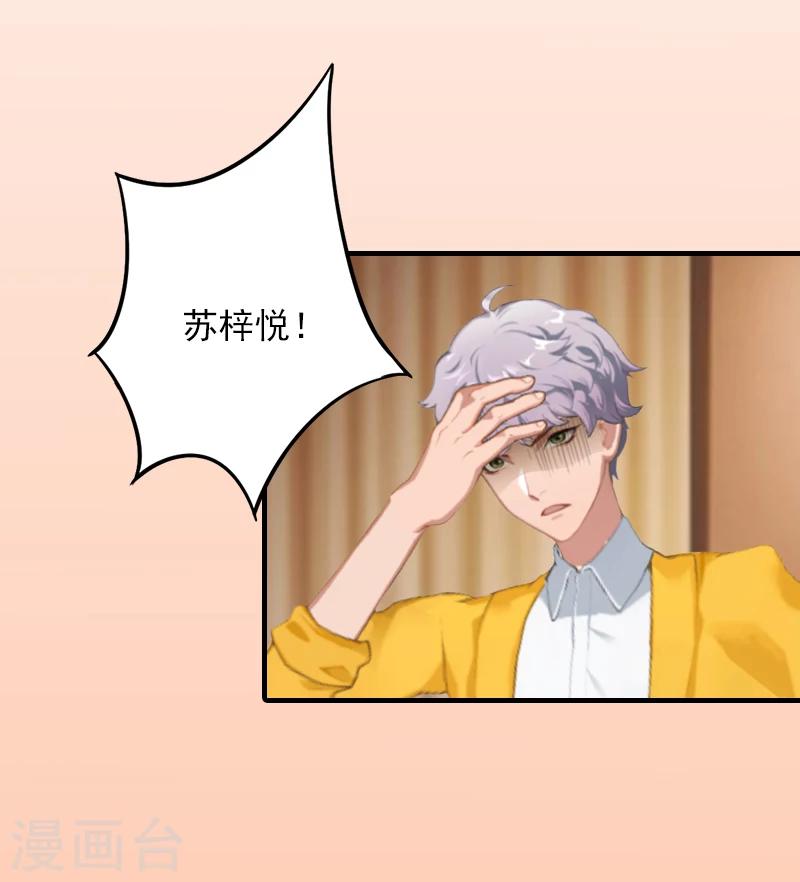 第6话 秦总，你要做什么-第6话