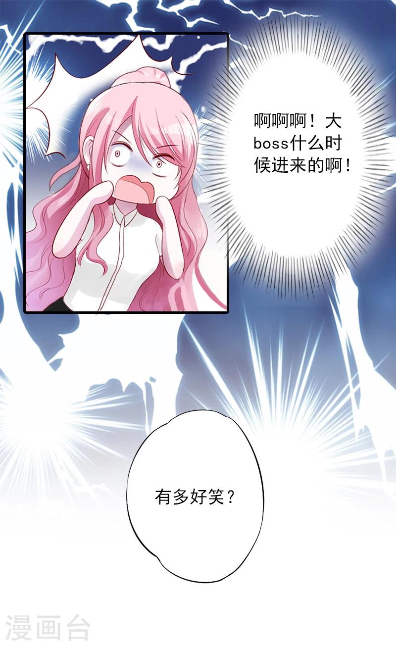 第6话 秦总，你要做什么-第6话