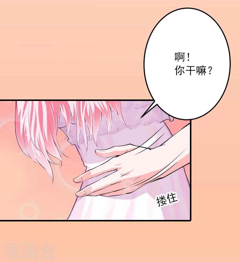 第6话 秦总，你要做什么-第6话