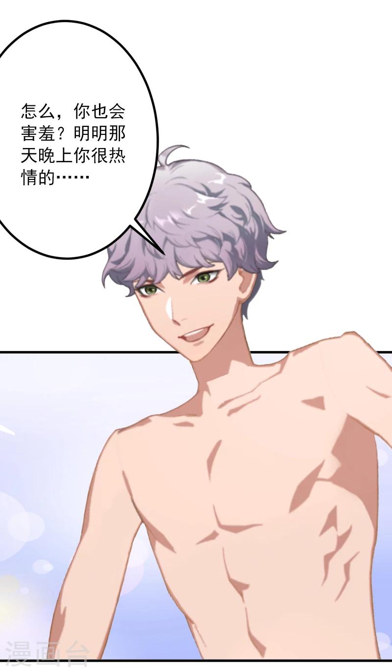 第6话 秦总，你要做什么-第6话