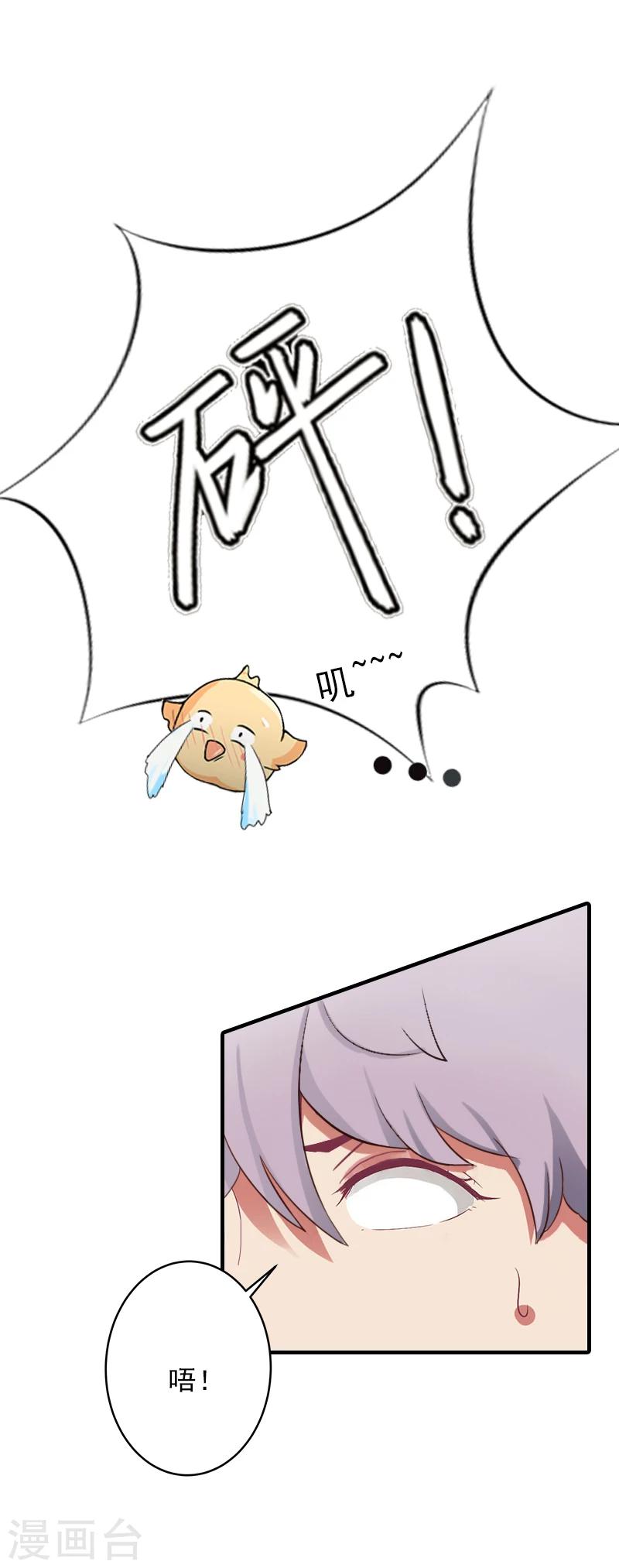 第6话 秦总，你要做什么-第6话