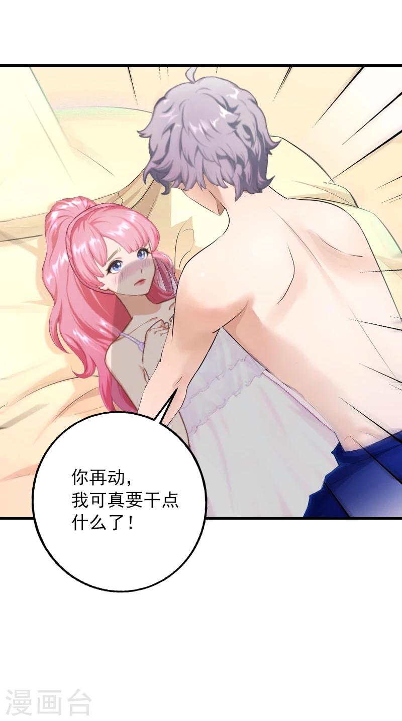 第6话 秦总，你要做什么-第6话