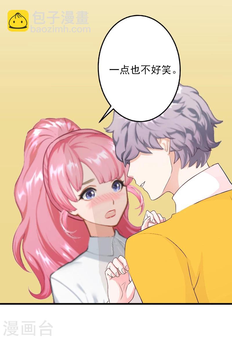 第6话 秦总，你要做什么-第6话