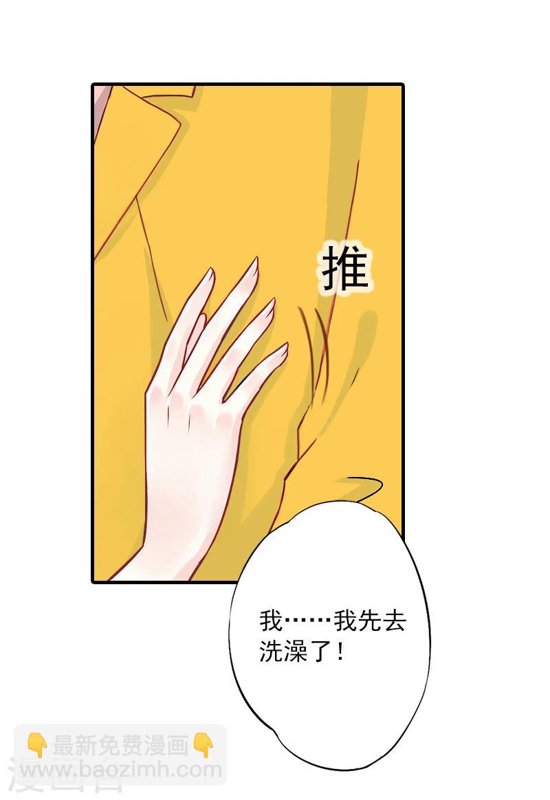 第6话 秦总，你要做什么-第6话