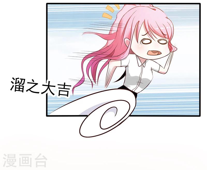 第6话 秦总，你要做什么-第6话