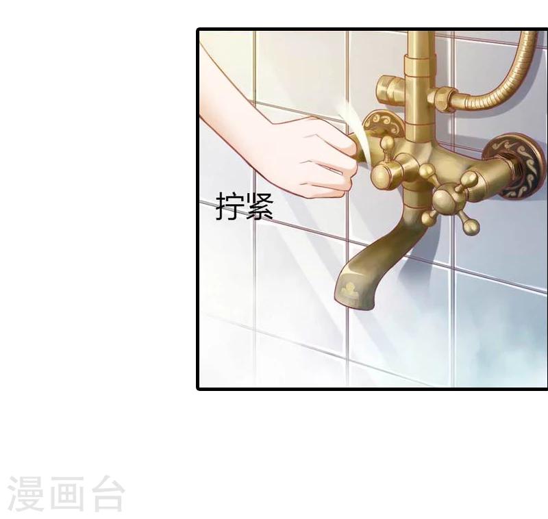 第6话 秦总，你要做什么-第6话