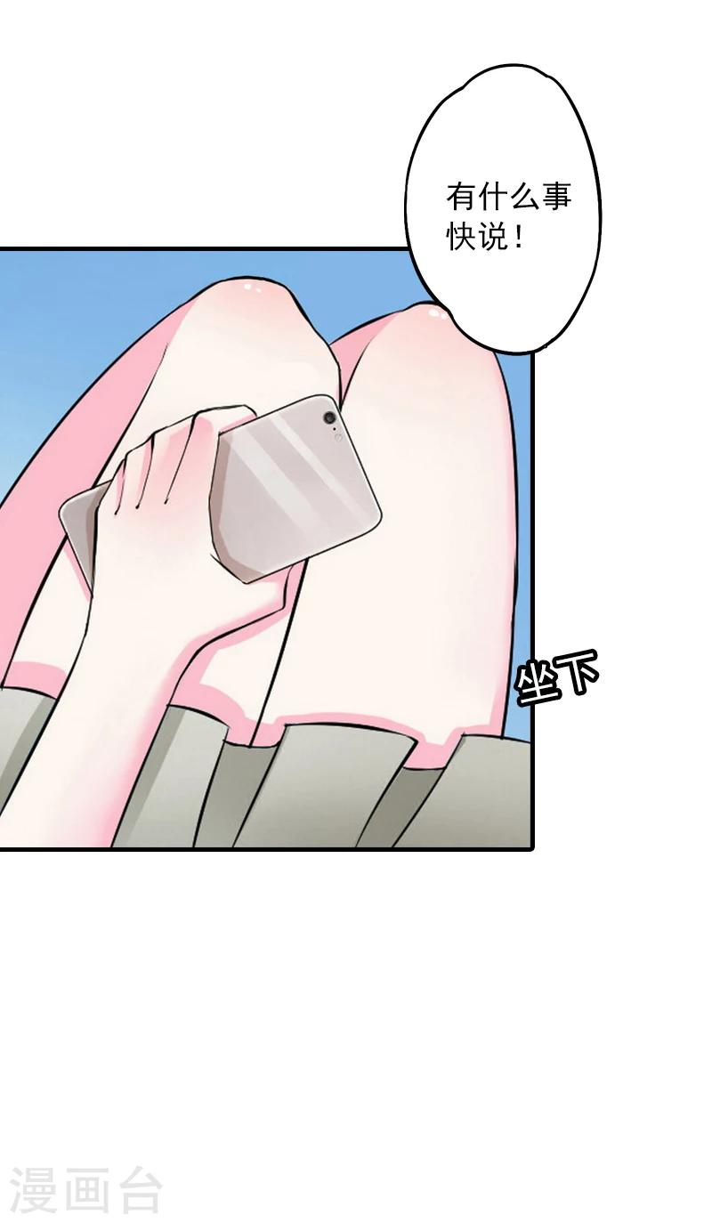 第8话 帮了你这么大忙，怎么谢我-第8话