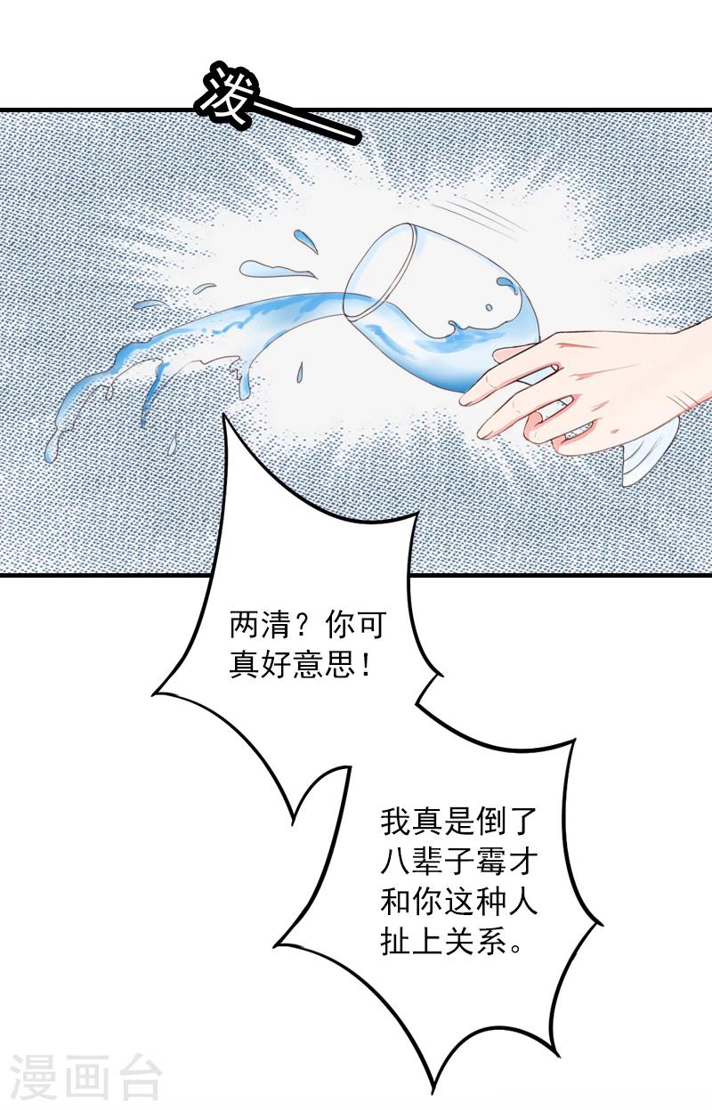 第8话 帮了你这么大忙，怎么谢我-第8话