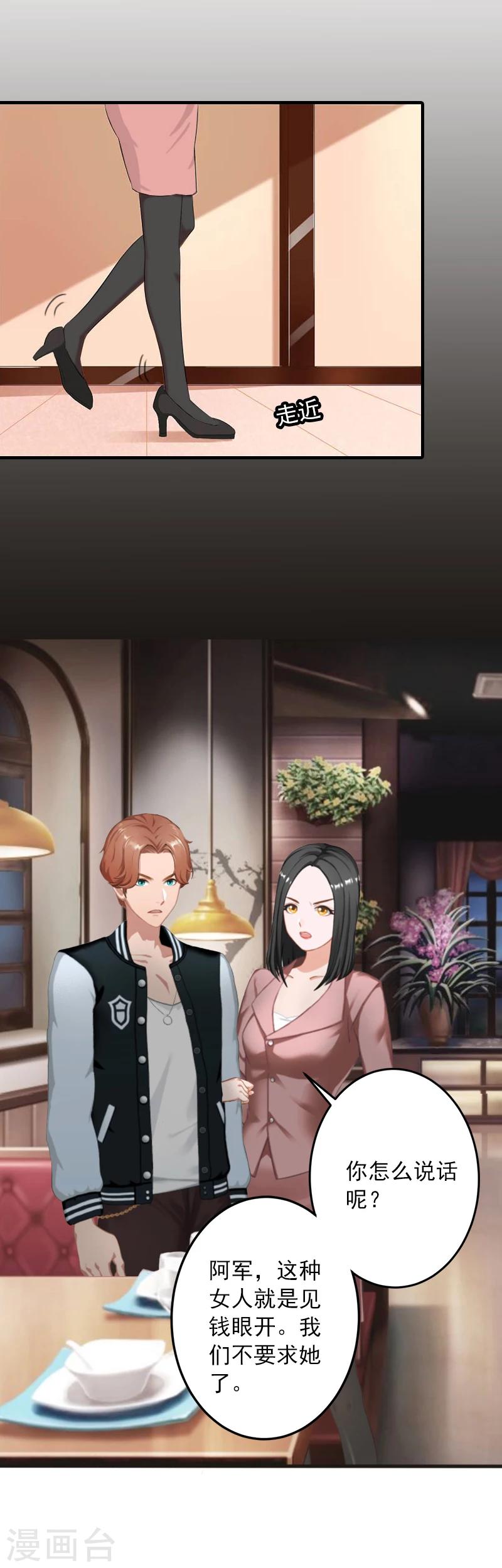 第8话 帮了你这么大忙，怎么谢我-第8话