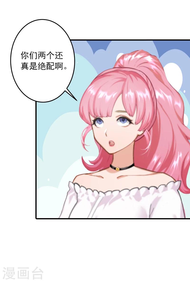 第8话 帮了你这么大忙，怎么谢我-第8话