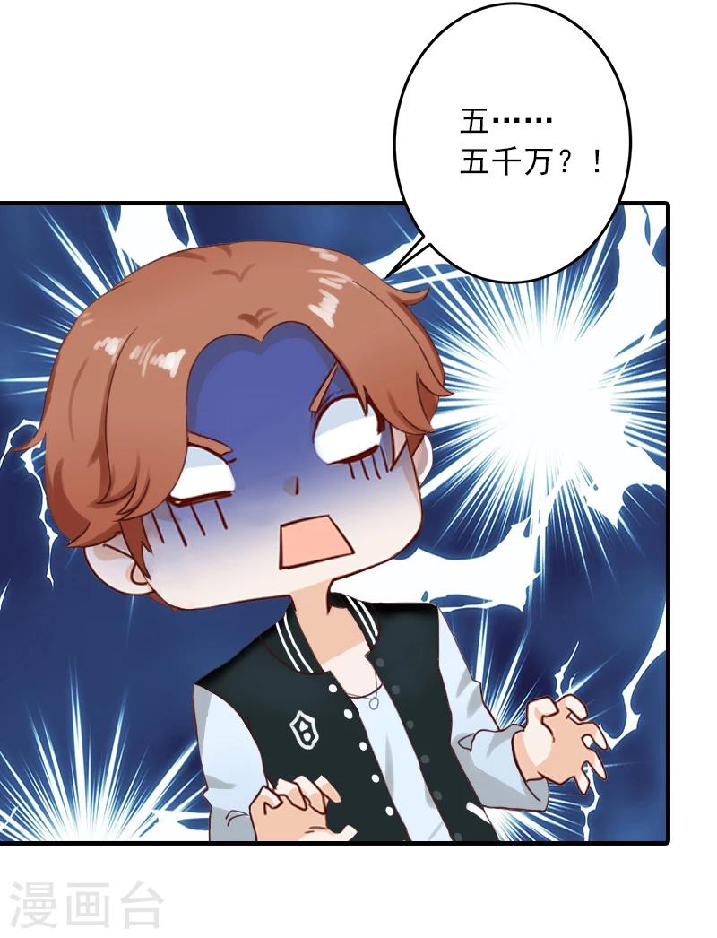 第8话 帮了你这么大忙，怎么谢我-第8话