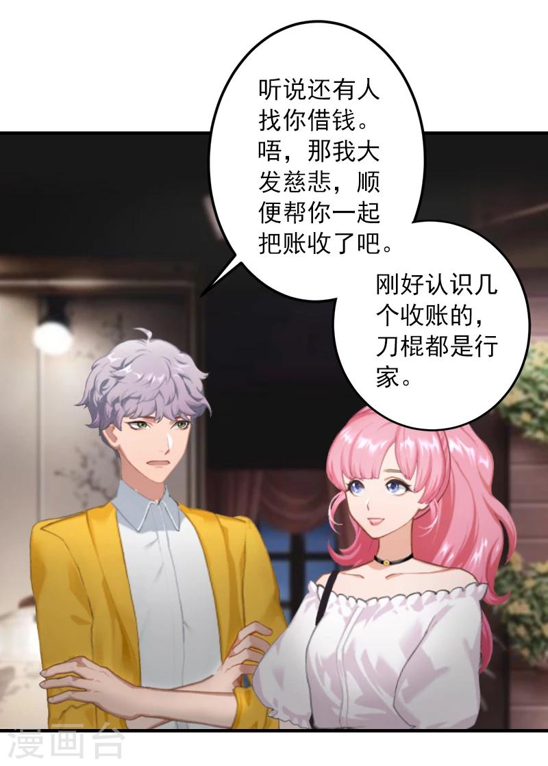 第8话 帮了你这么大忙，怎么谢我-第8话