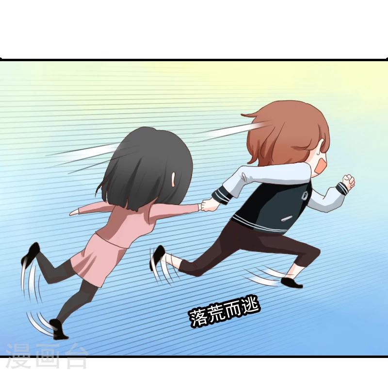 第8话 帮了你这么大忙，怎么谢我-第8话