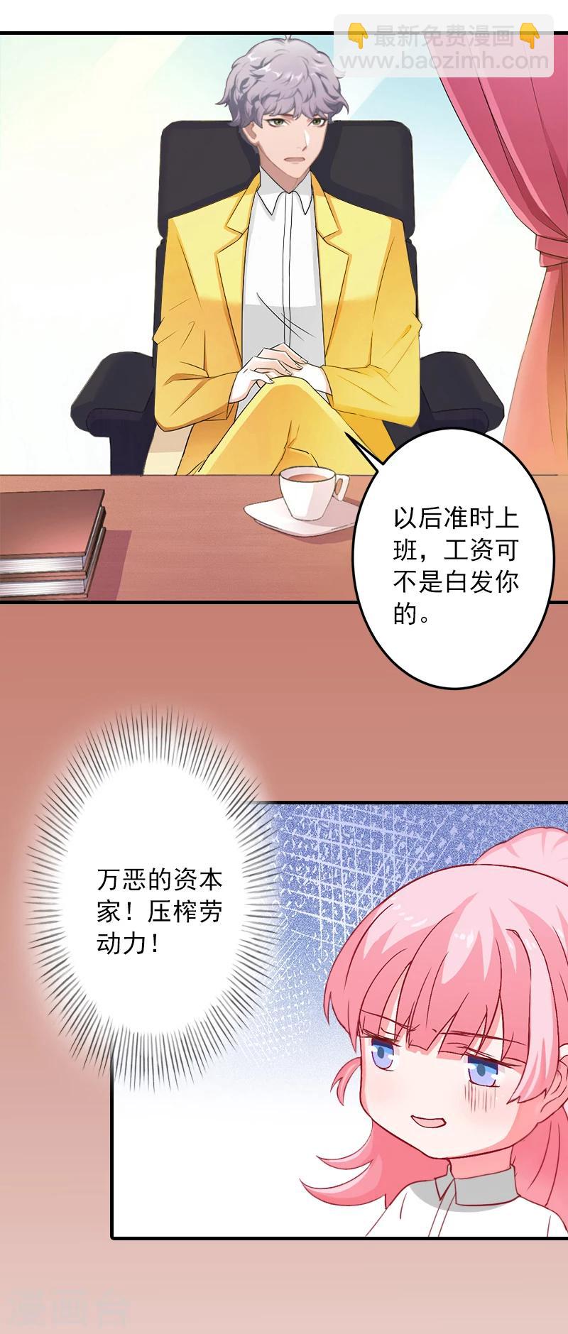 第8话 帮了你这么大忙，怎么谢我-第8话