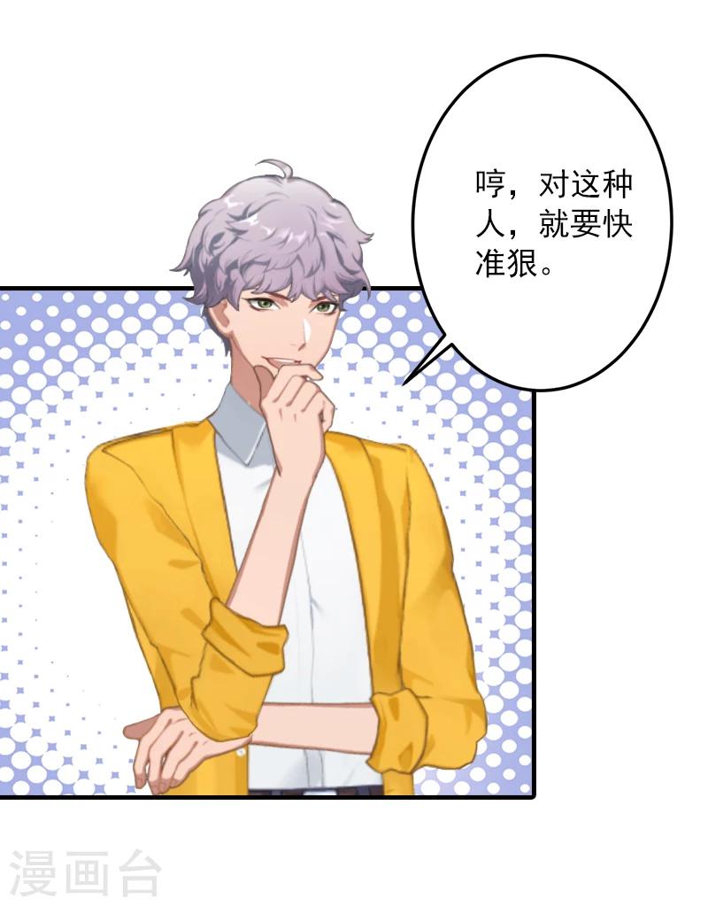 第8话 帮了你这么大忙，怎么谢我-第8话