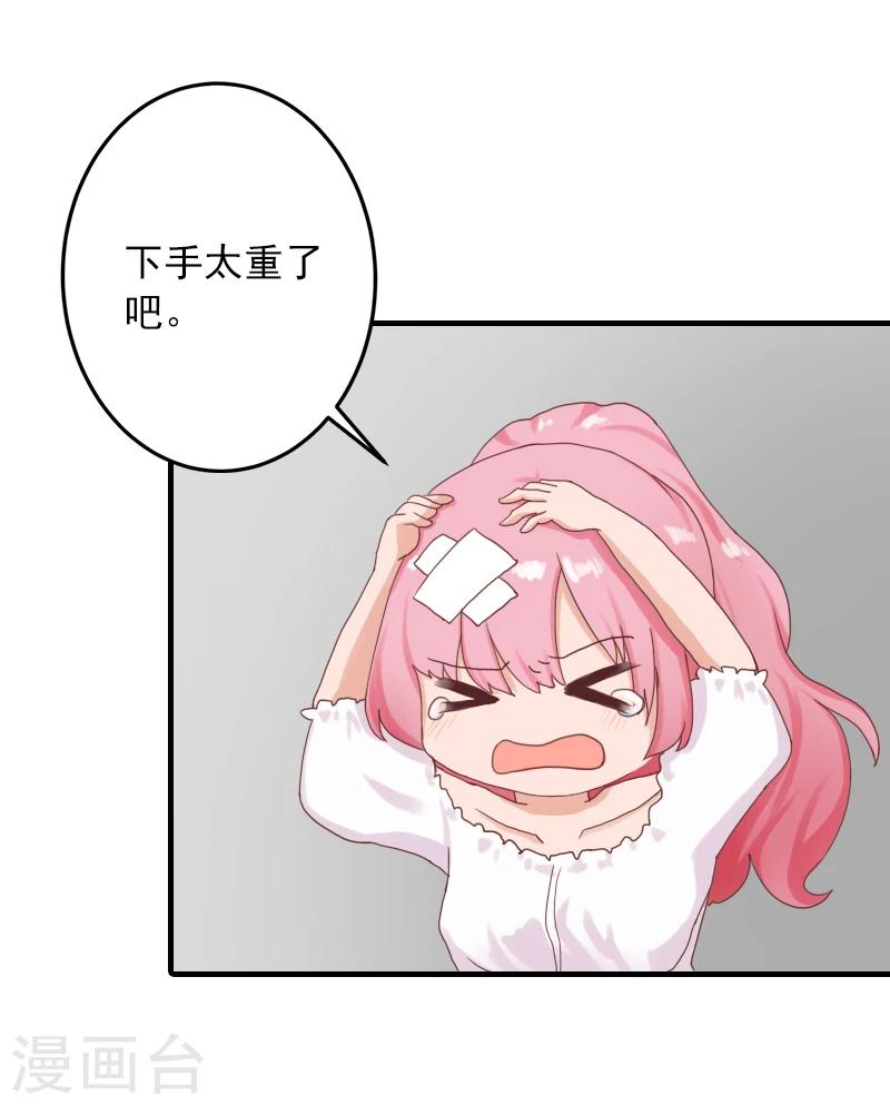 第8话 帮了你这么大忙，怎么谢我-第8话