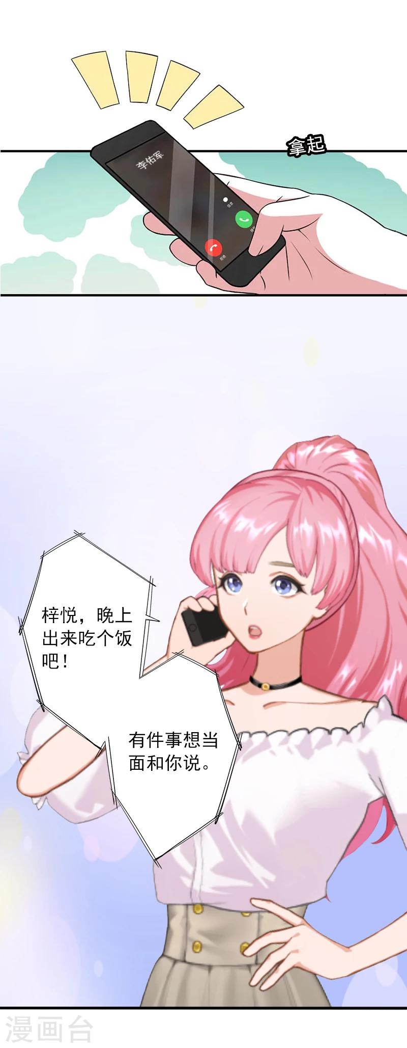 第8话 帮了你这么大忙，怎么谢我-第8话