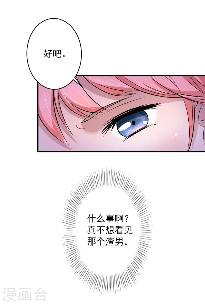 第8话 帮了你这么大忙，怎么谢我-第8话