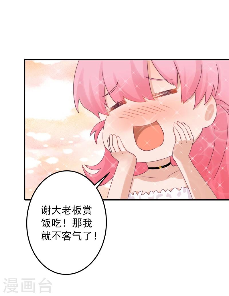 第10话 挖墙脚-第10话