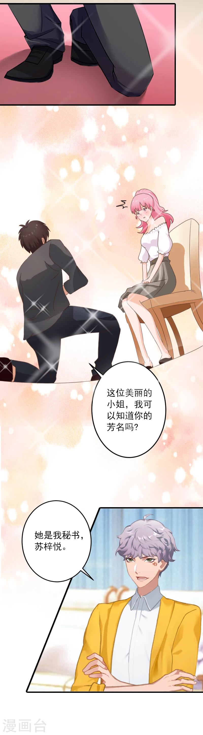 第10话 挖墙脚-第10话