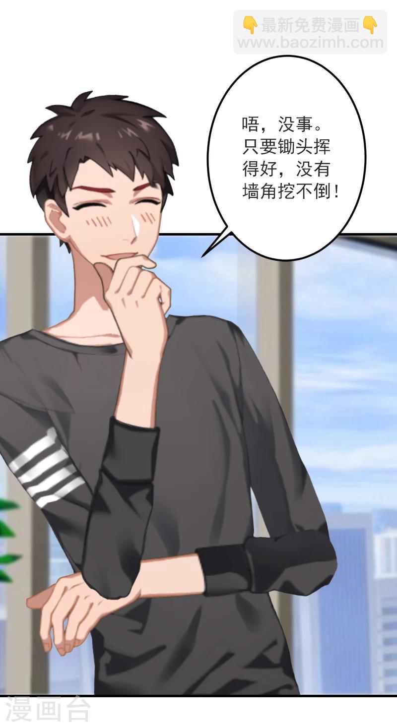 第10话 挖墙脚-第10话