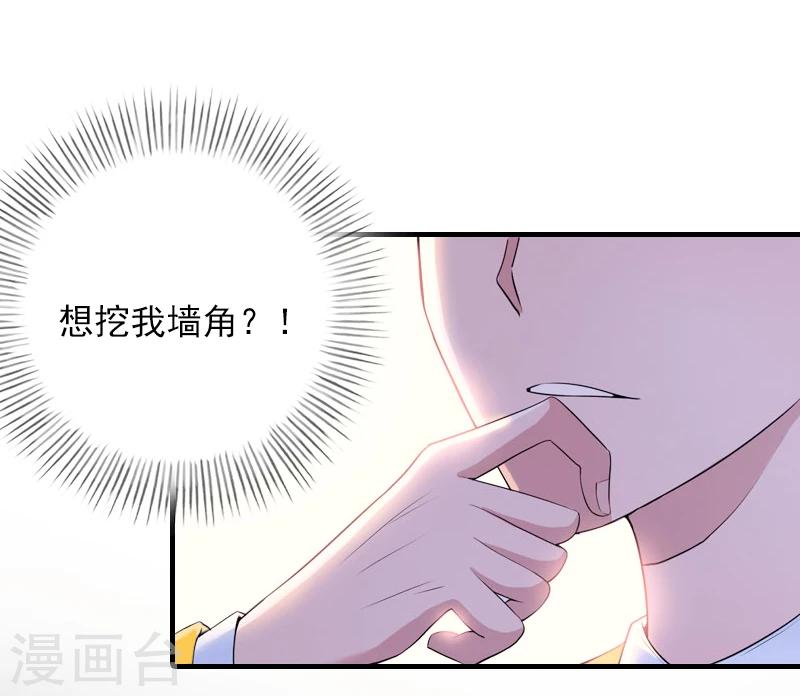 第10话 挖墙脚-第10话