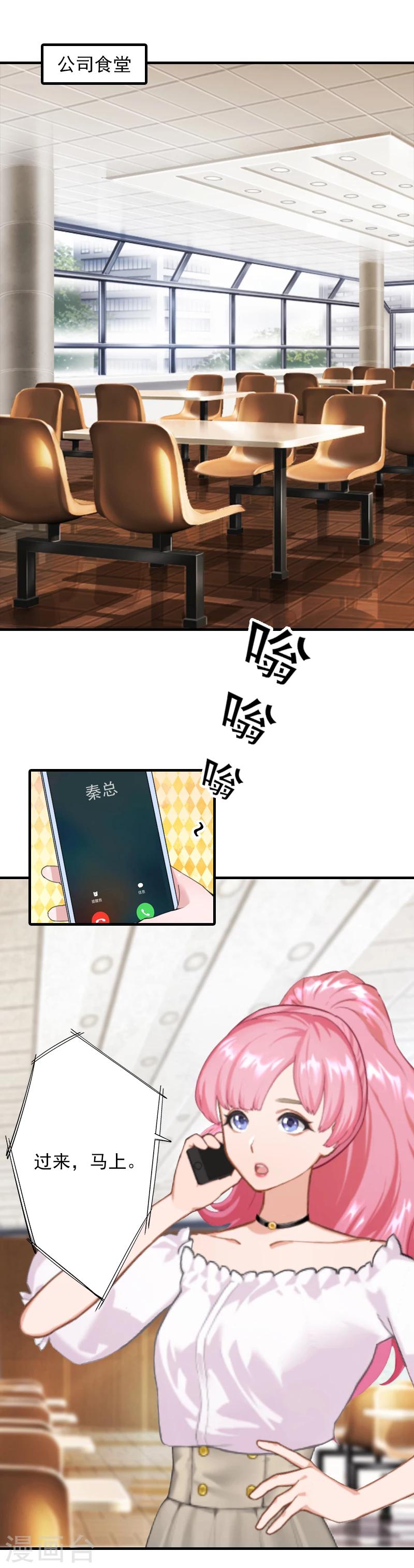 第10话 挖墙脚-第10话