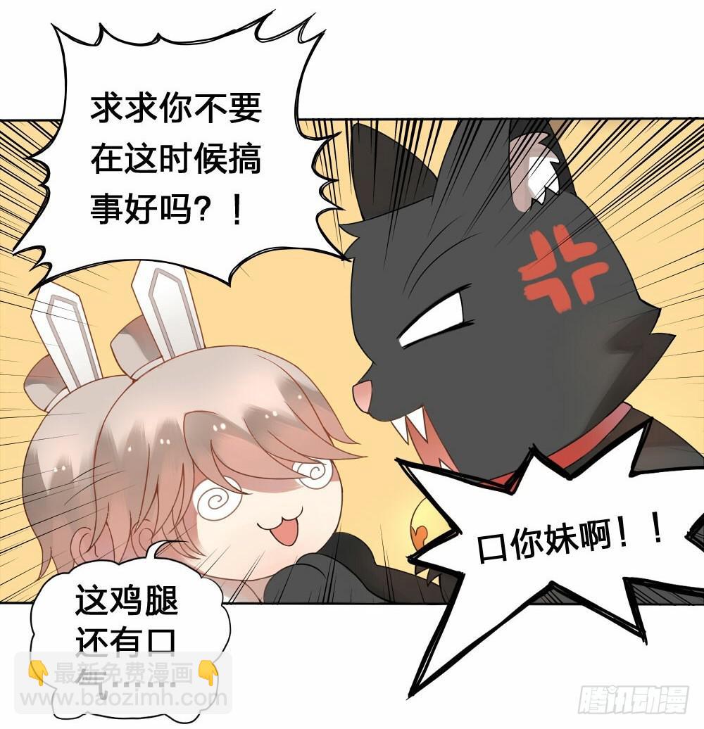 初到人间-第2话