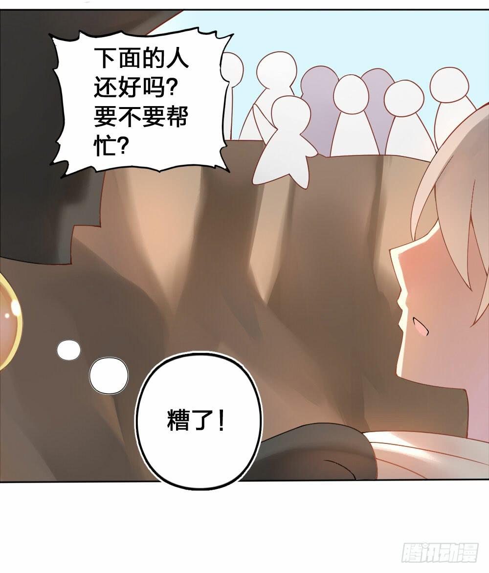 初到人间-第2话