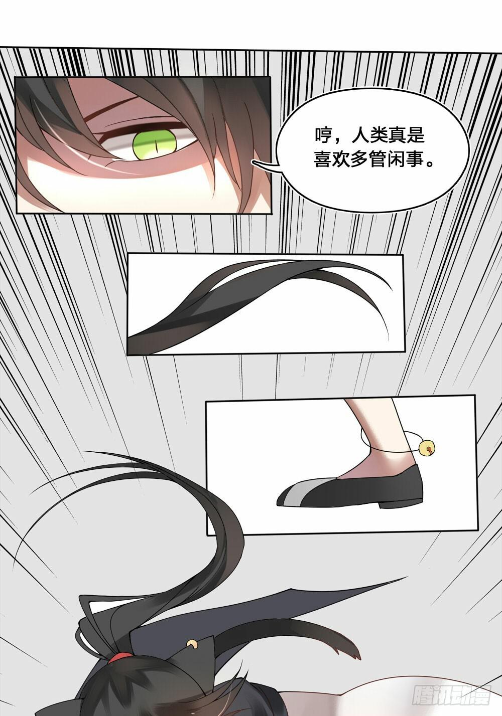 初到人间-第2话