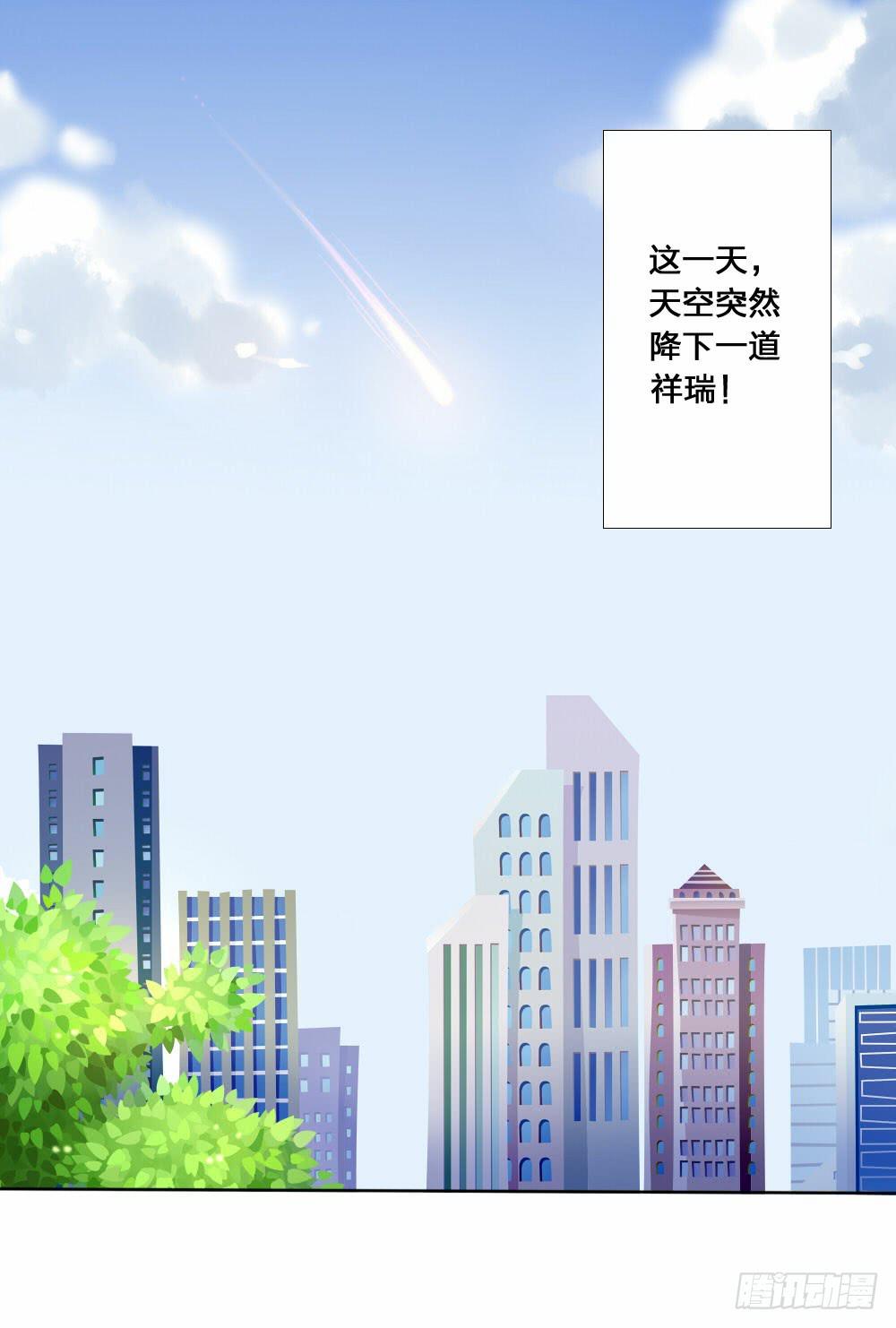 初到人间-第2话