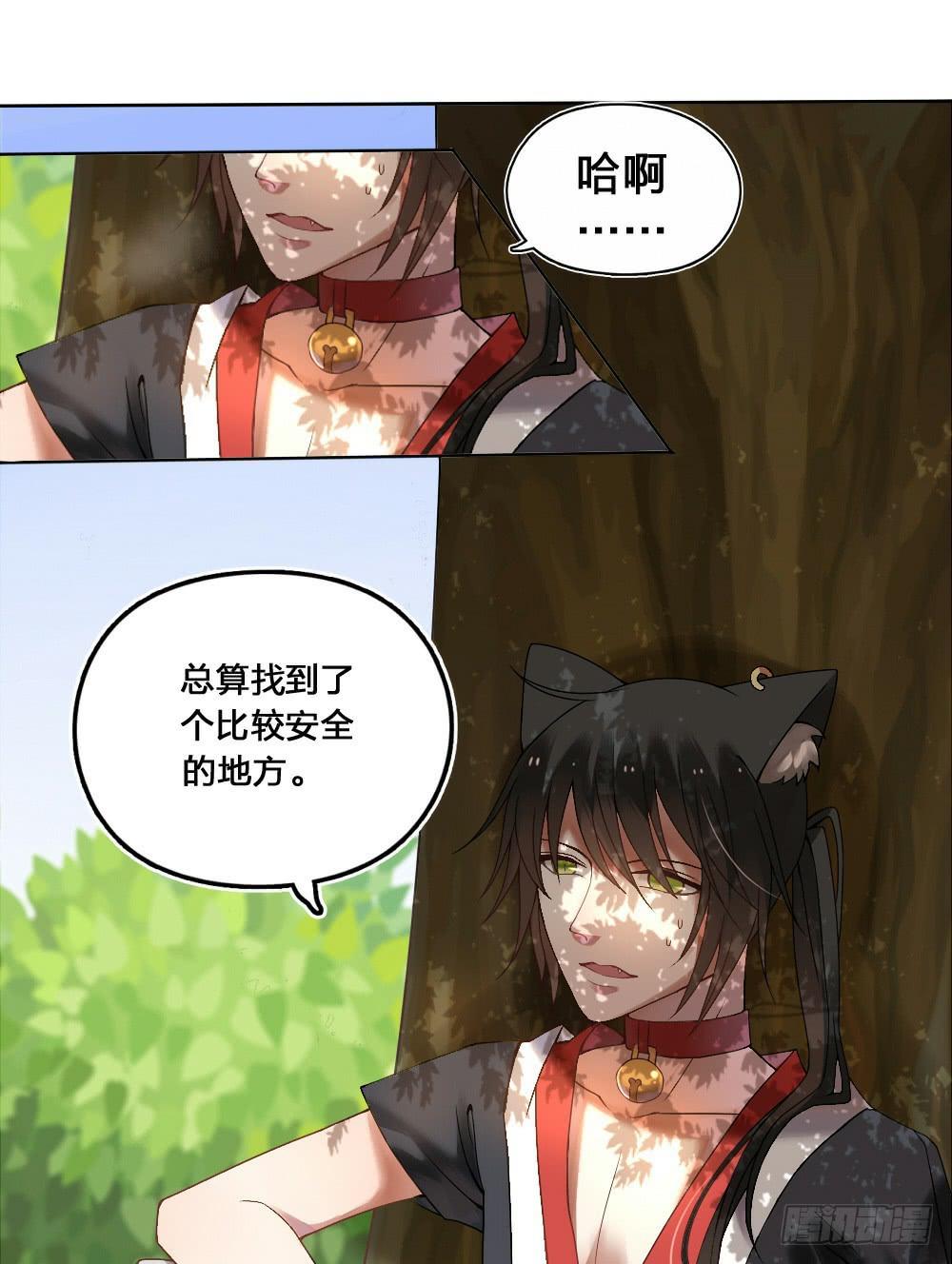 初到人间-第2话