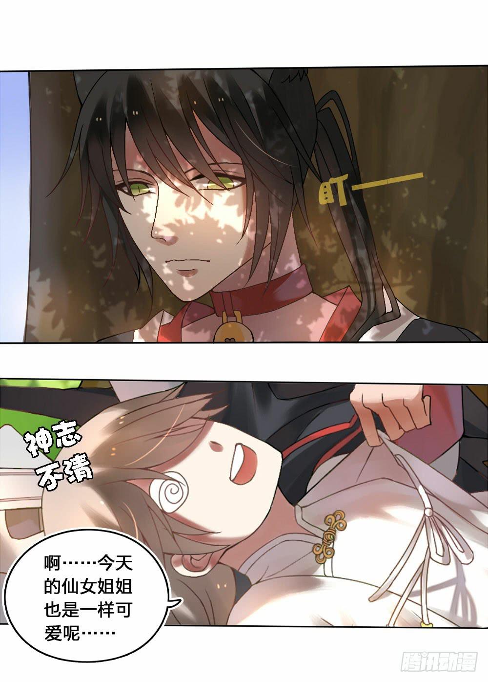 初到人间-第2话