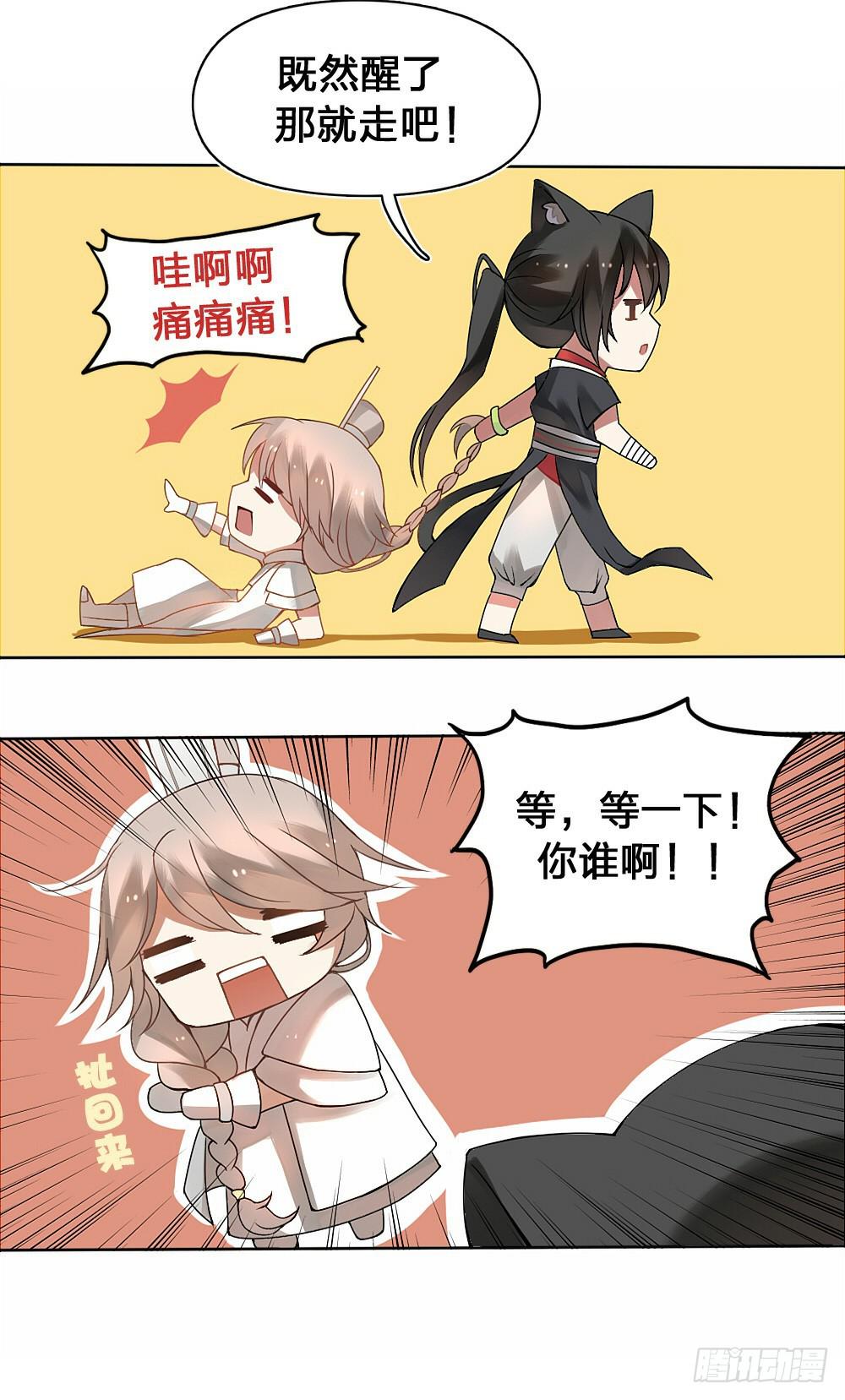 初到人间-第2话