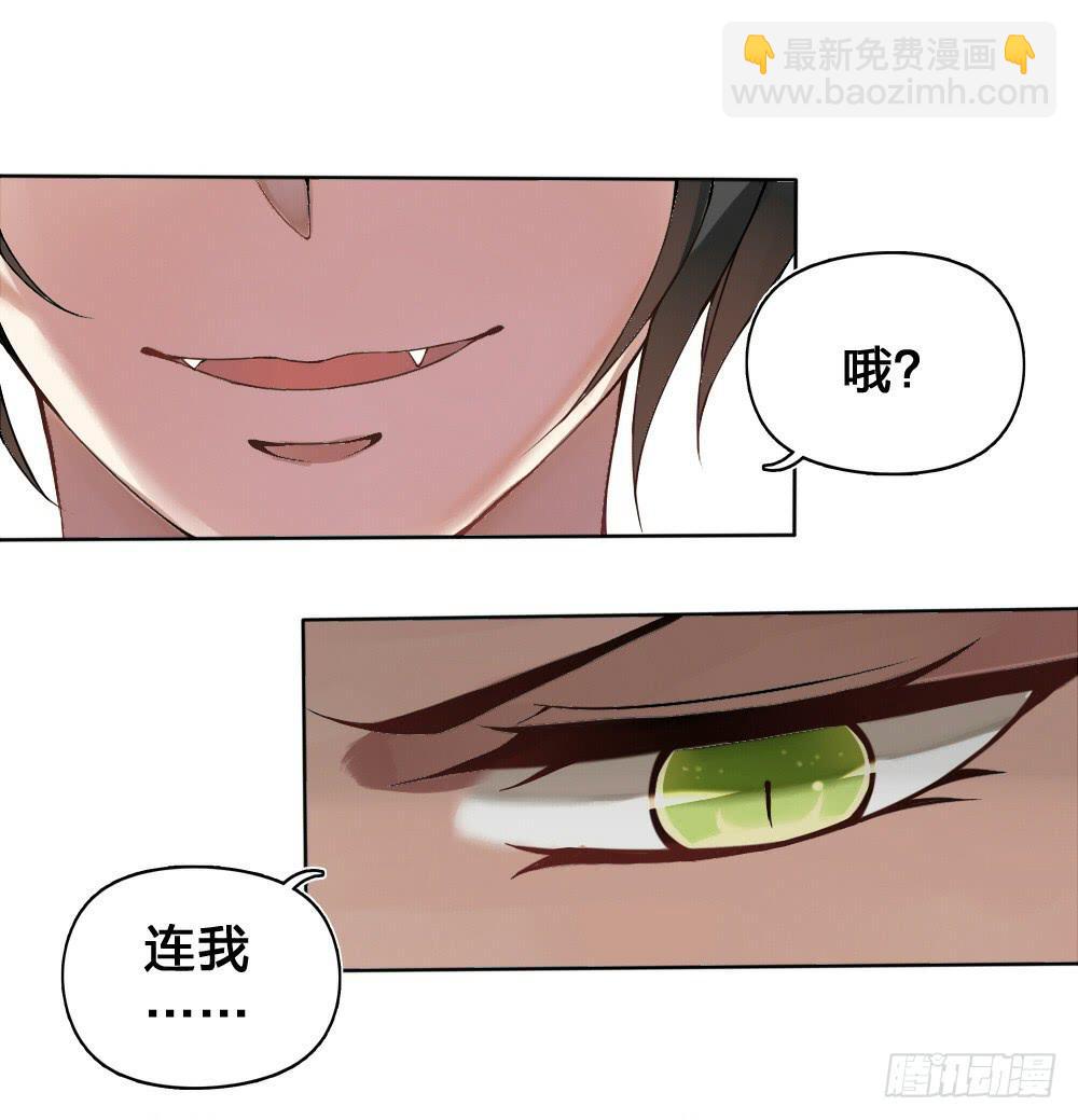 初到人间-第2话