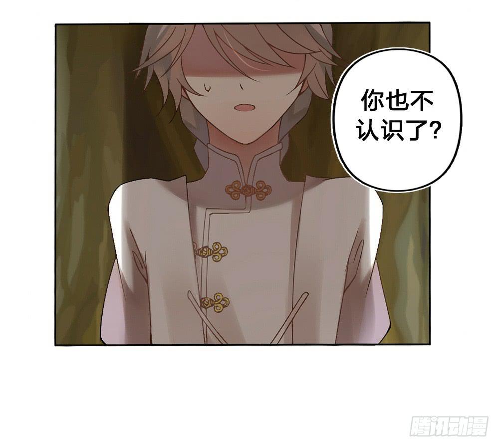 初到人间-第2话