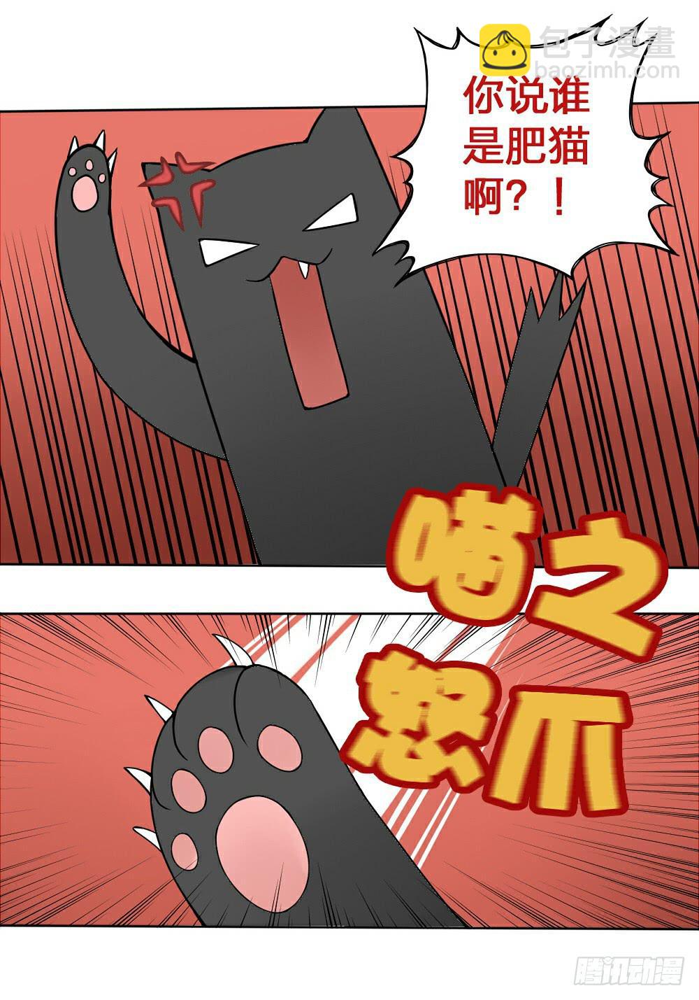 初到人间-第2话