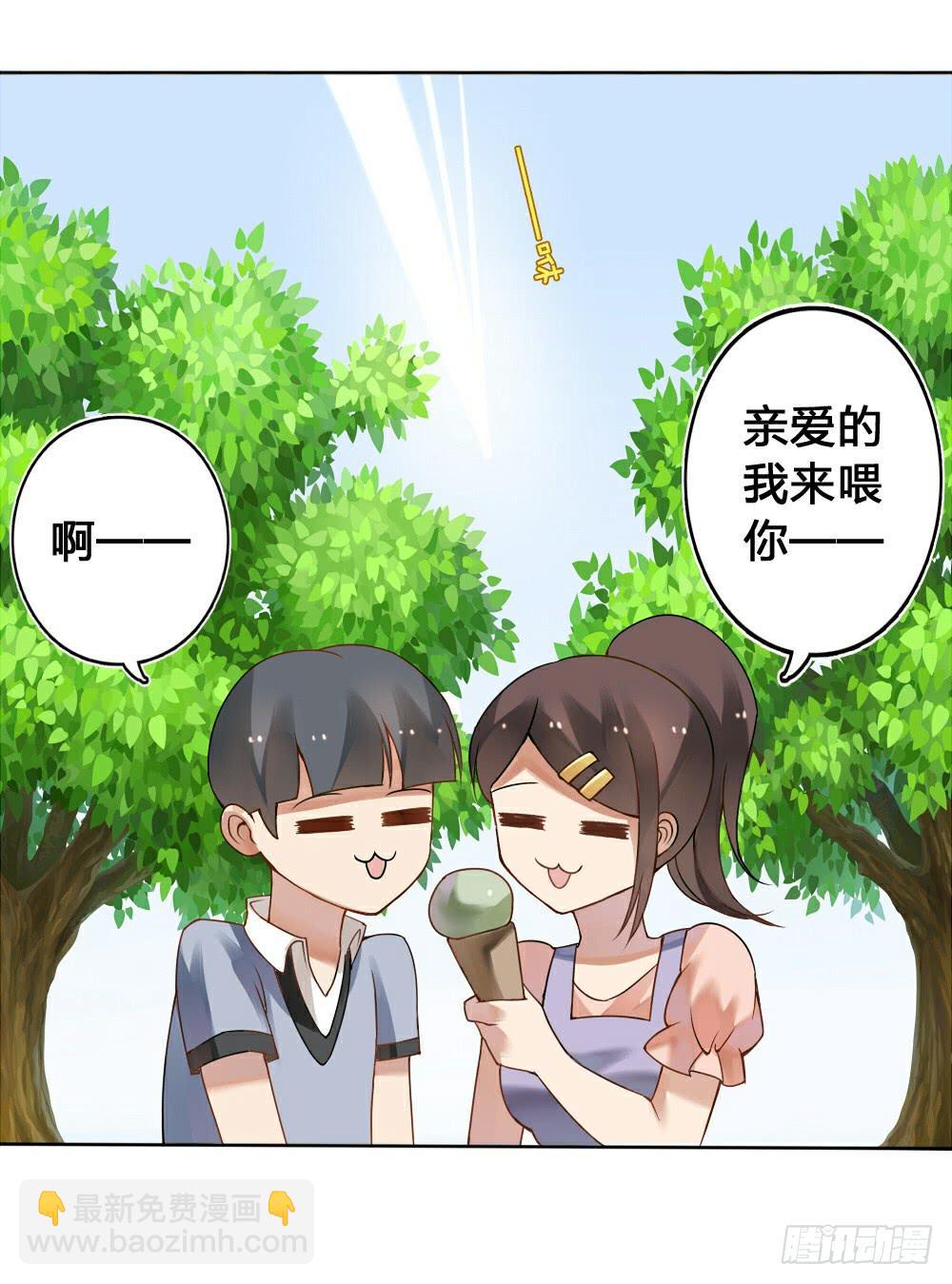 初到人间-第2话