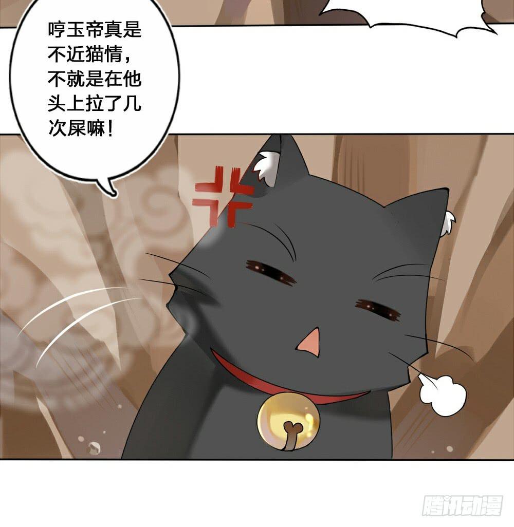 初到人间-第2话