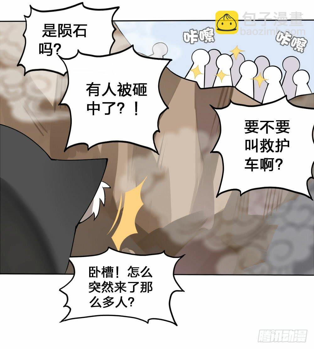 初到人间-第2话