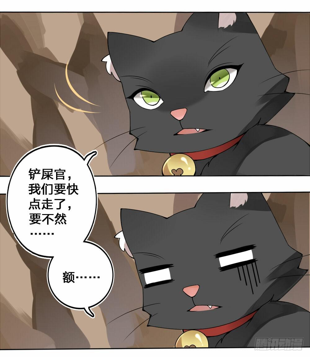 初到人间-第2话