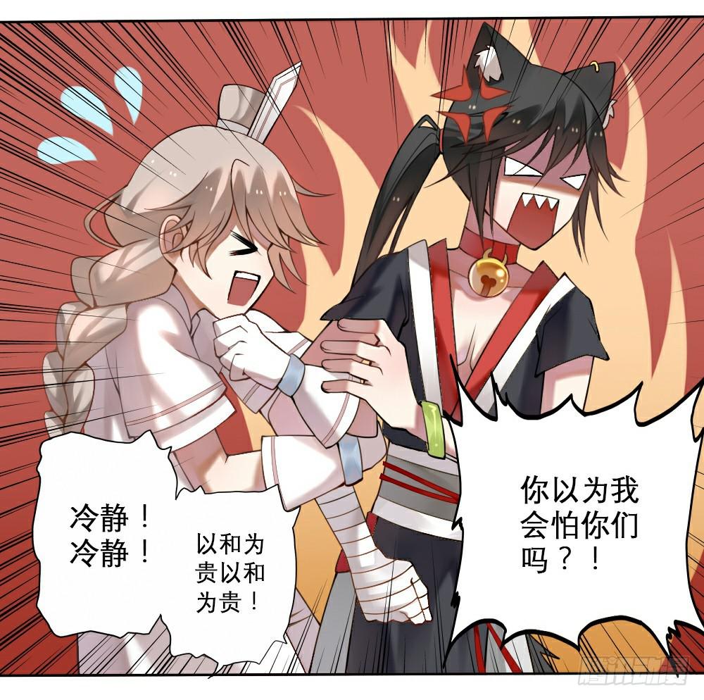 琉璃禁制-第4话