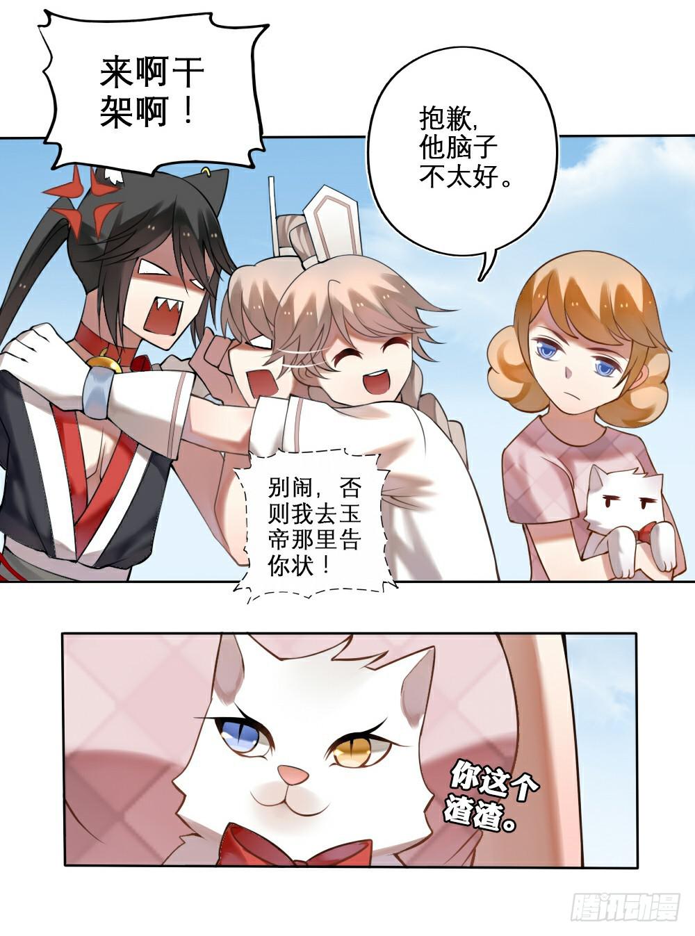 琉璃禁制-第4话