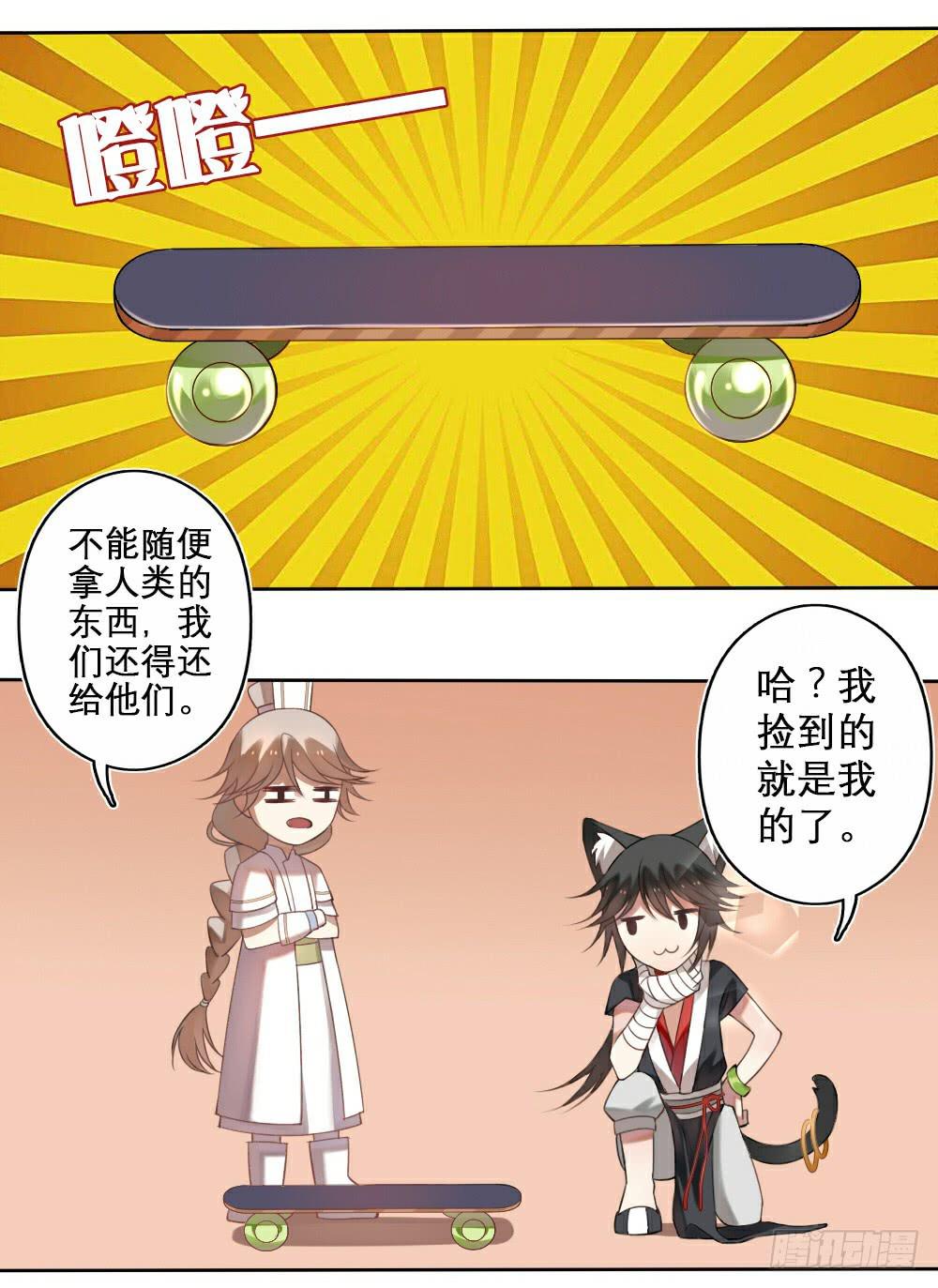 琉璃禁制-第4话