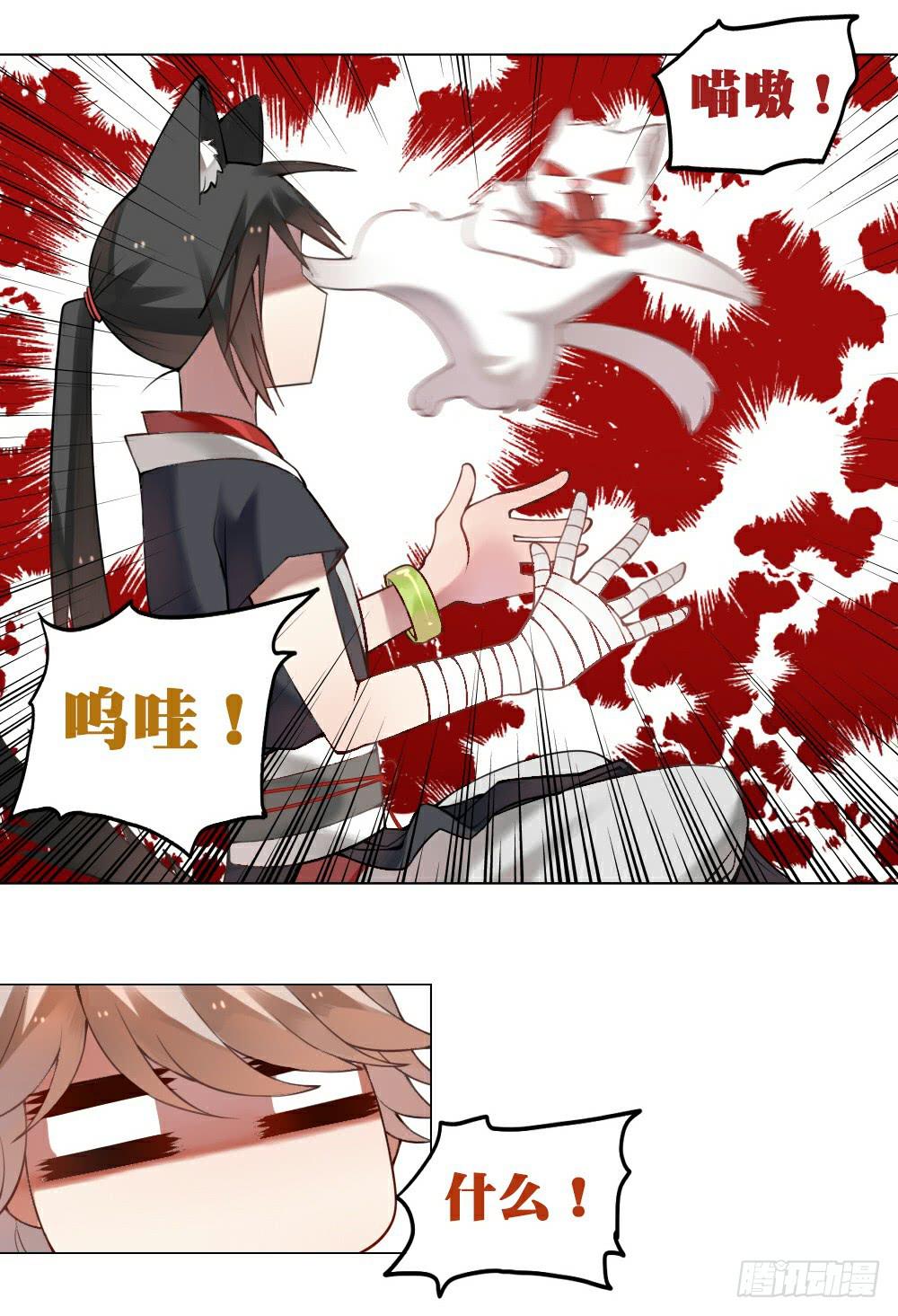 琉璃禁制-第4话