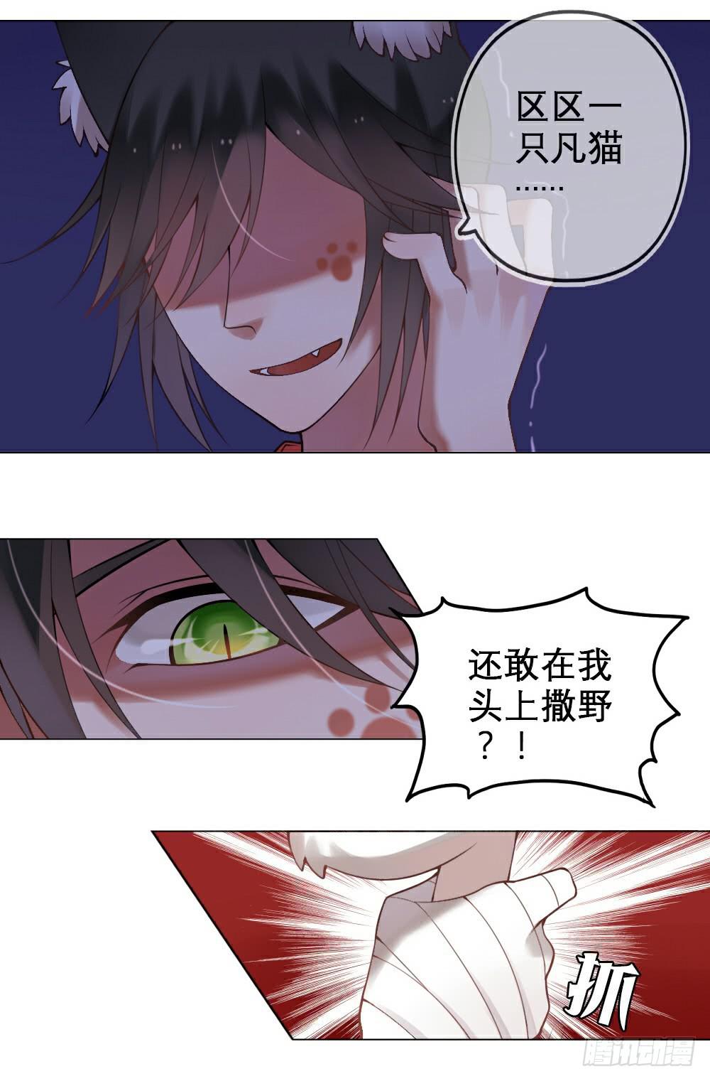 琉璃禁制-第4话