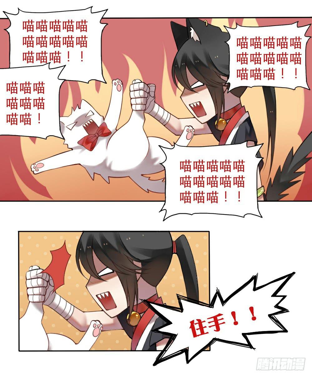 琉璃禁制-第4话